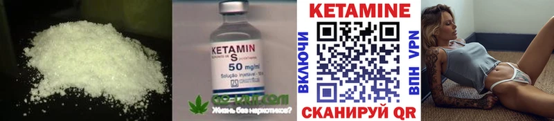 Кетамин VHQ  Долгопрудный 