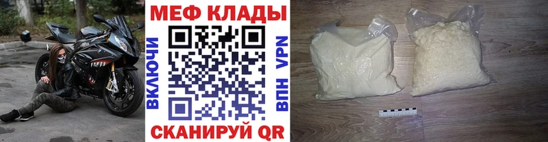 Меф мяу мяу мука Долгопрудный
