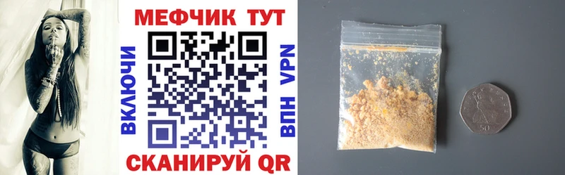 цена наркотик  Долгопрудный  МЕФ VHQ 